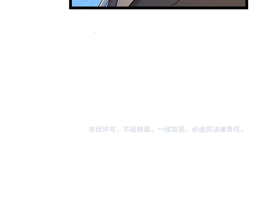 Thú Vực Tiên Đồ Chapter 14 - 71
