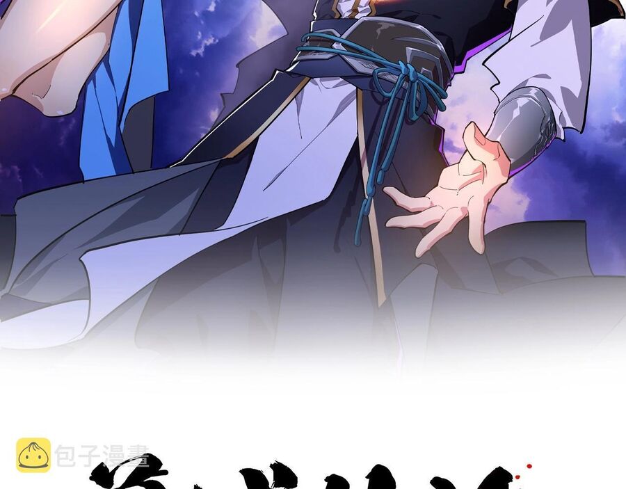 Thú Vực Tiên Đồ Chapter 8 - 2