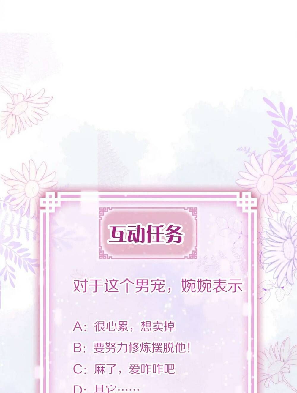 Vi Phu Của Ta Là Long Ngạo Thiên Phần 2 Chapter 36 - 58