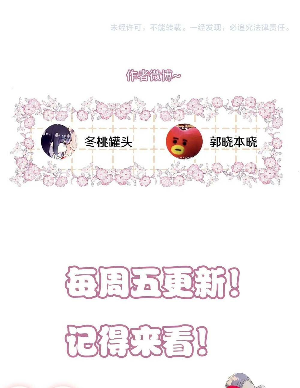 Vi Phu Của Ta Là Long Ngạo Thiên Phần 2 Chapter 41 - 59