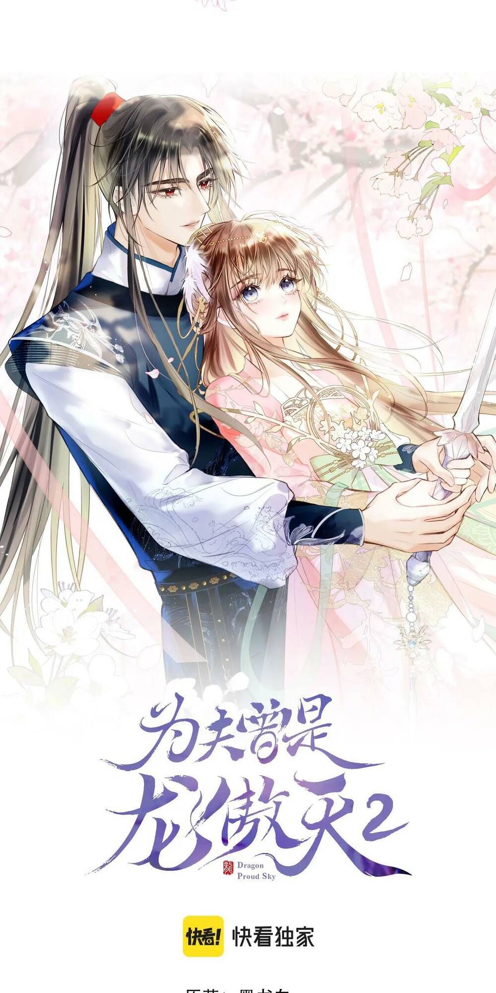 Vi Phu Của Ta Là Long Ngạo Thiên Phần 2 Chapter 43 - 6