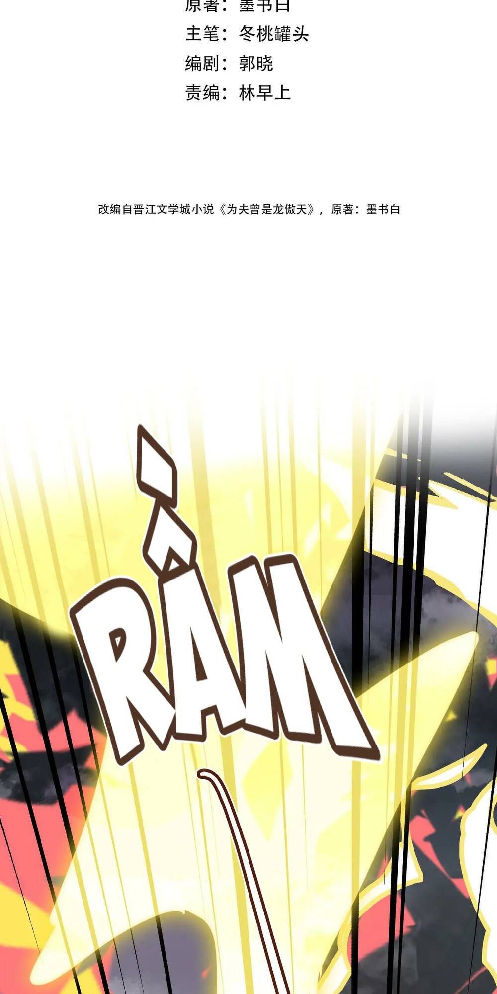 Vi Phu Của Ta Là Long Ngạo Thiên Phần 2 Chapter 43 - 7