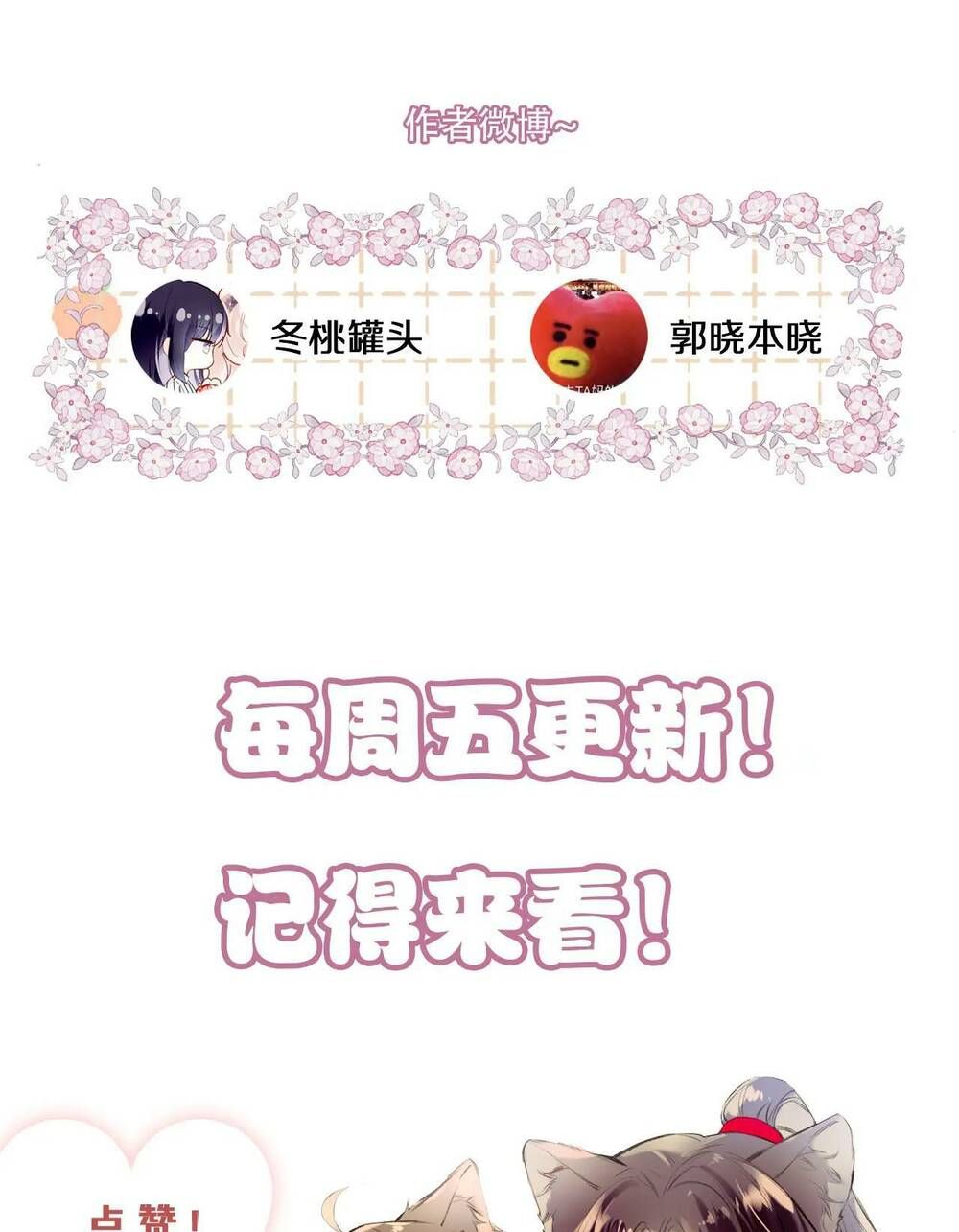 Vi Phu Của Ta Là Long Ngạo Thiên Phần 2 Chapter 45 - 71