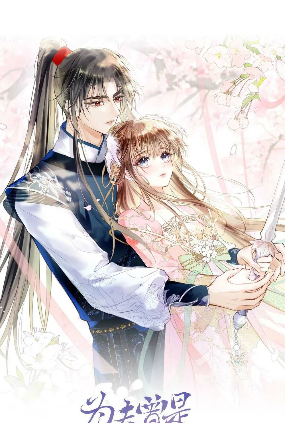 Vi Phu Của Ta Là Long Ngạo Thiên Phần 2 Chapter 47 - 3