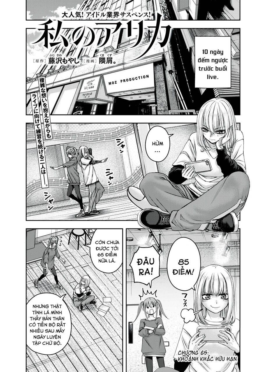 Arika Của Tôi Chapter 56 - 3