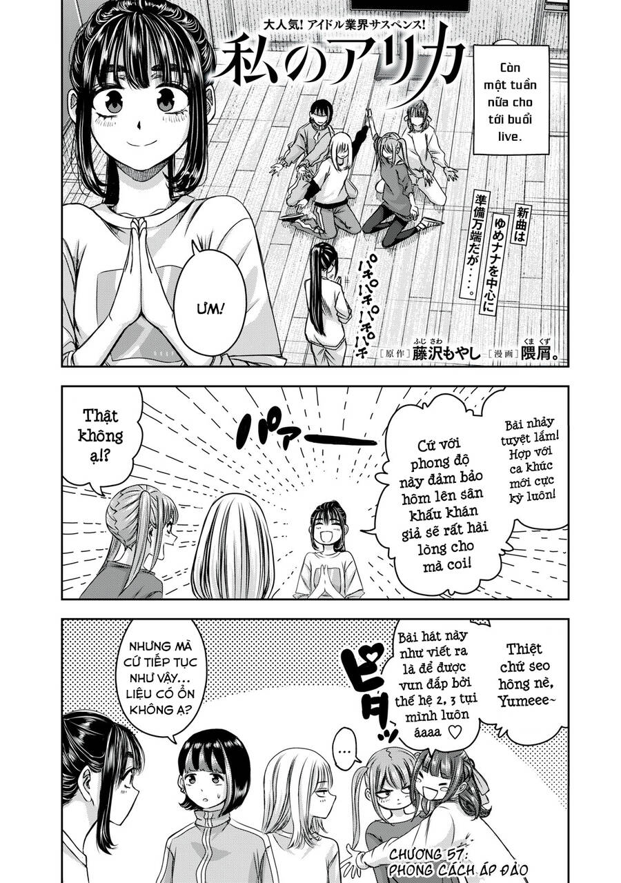 Arika Của Tôi Chapter 57 - 3