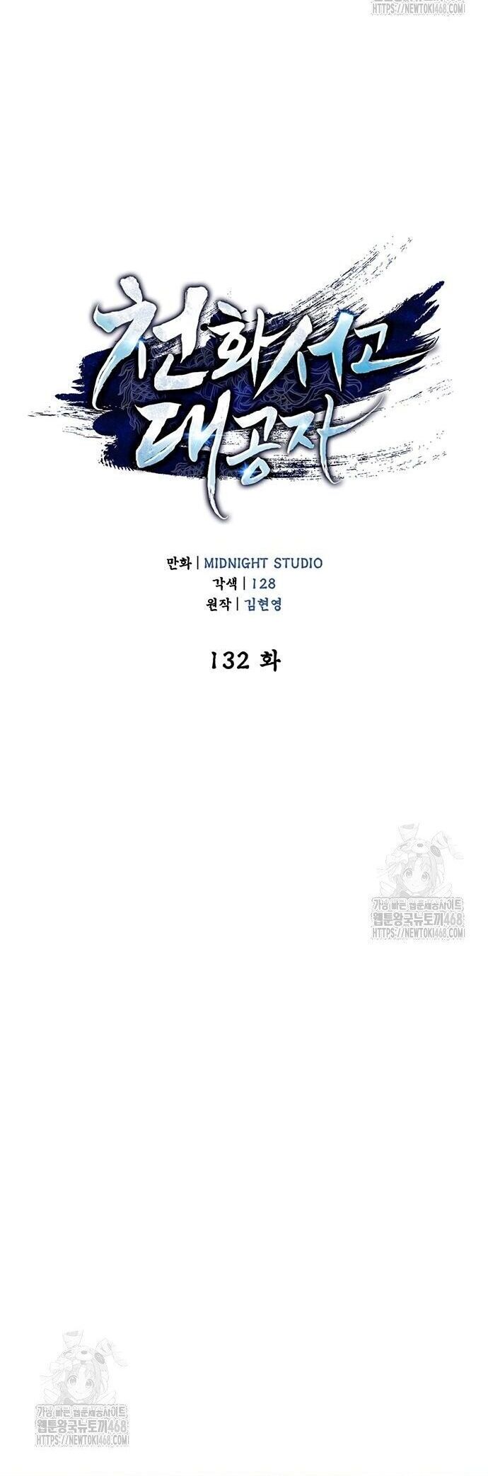 Thiên Qua Thư Khố Đại Công Tử Chapter 132 - 24