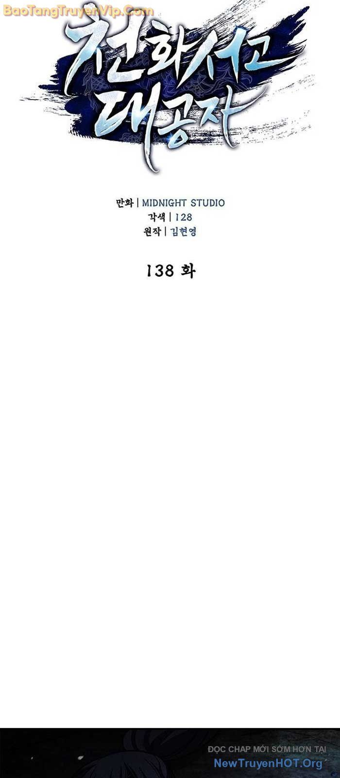 Thiên Qua Thư Khố Đại Công Tử Chapter 138.1 - 53