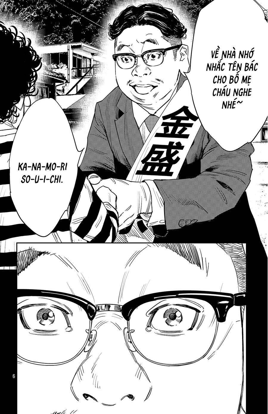 Nine Peaks Chapter 124 - 8