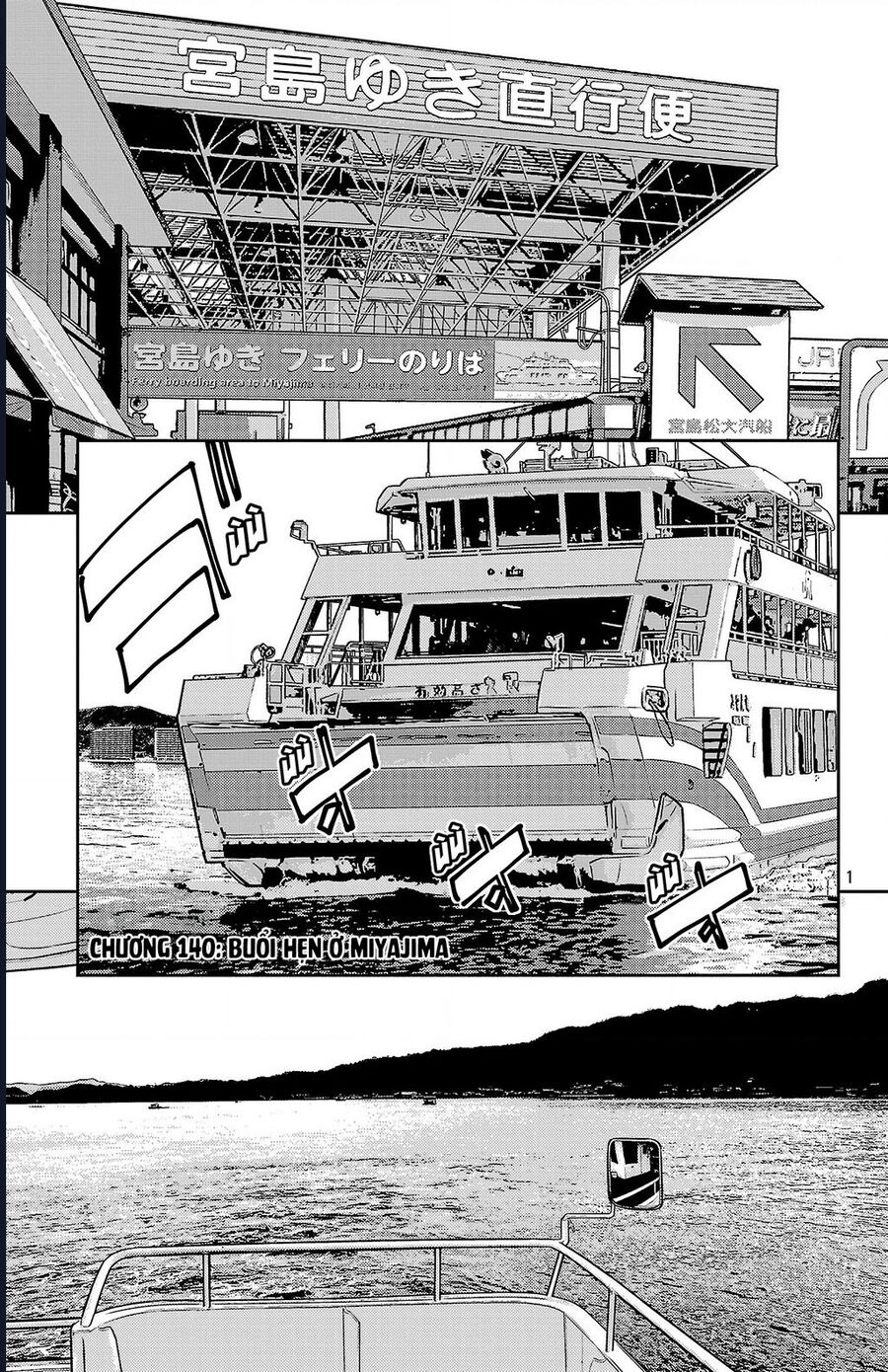 Nine Peaks Chapter 140 - 2