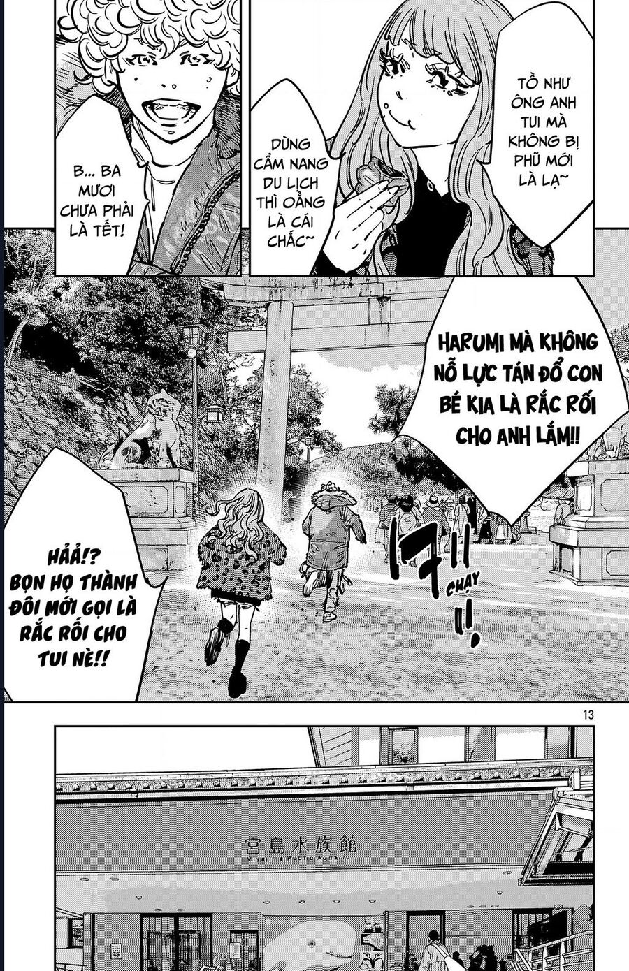Nine Peaks Chapter 140 - 14