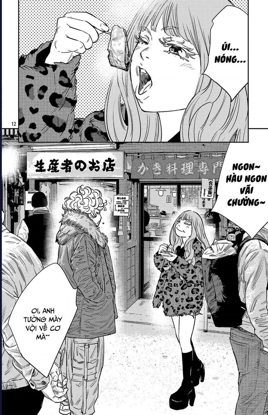 Nine Peaks Chapter 143 - 12