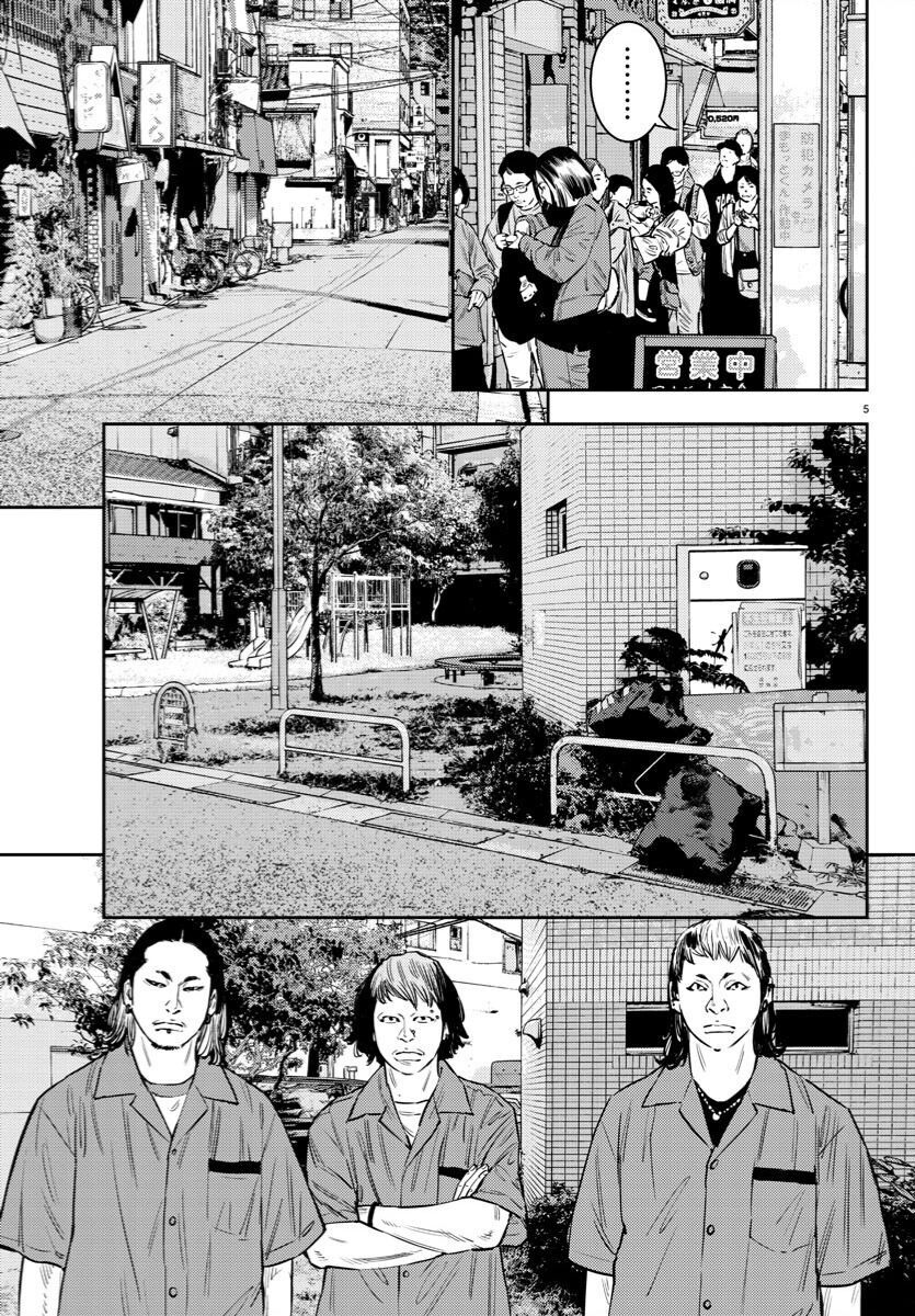 Nine Peaks Chapter 71 - 6