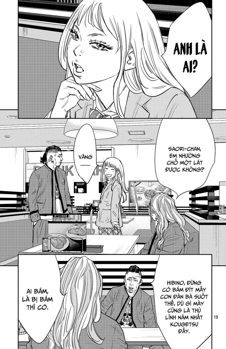 Nine Peaks Chapter 87 - 19