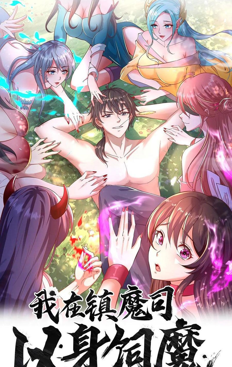 Ta Nuôi Quỷ Ở Trấn Ma Ty Chapter 298 - 1