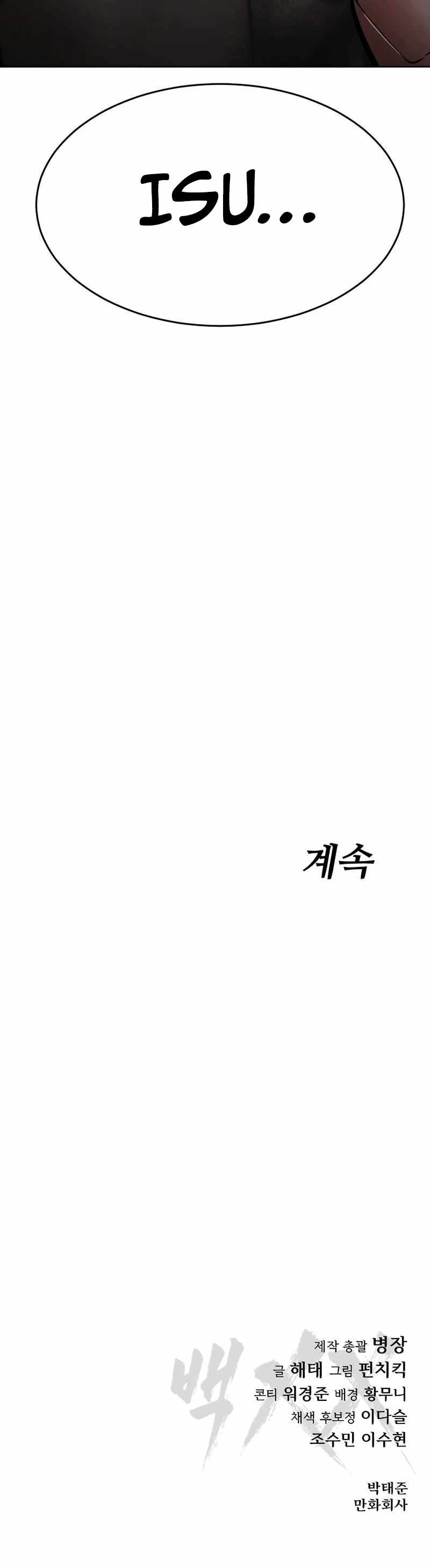 Đặc Vụ Song Sinh Chapter 125 - 19