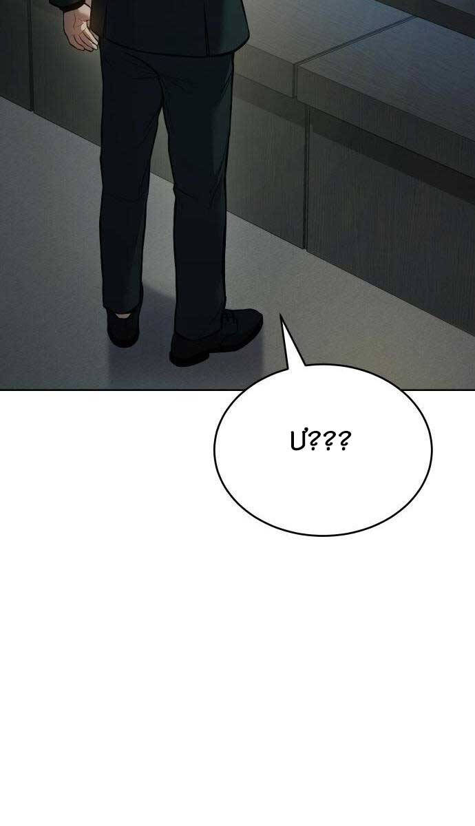 Đặc Vụ Song Sinh Chapter 43 - 104