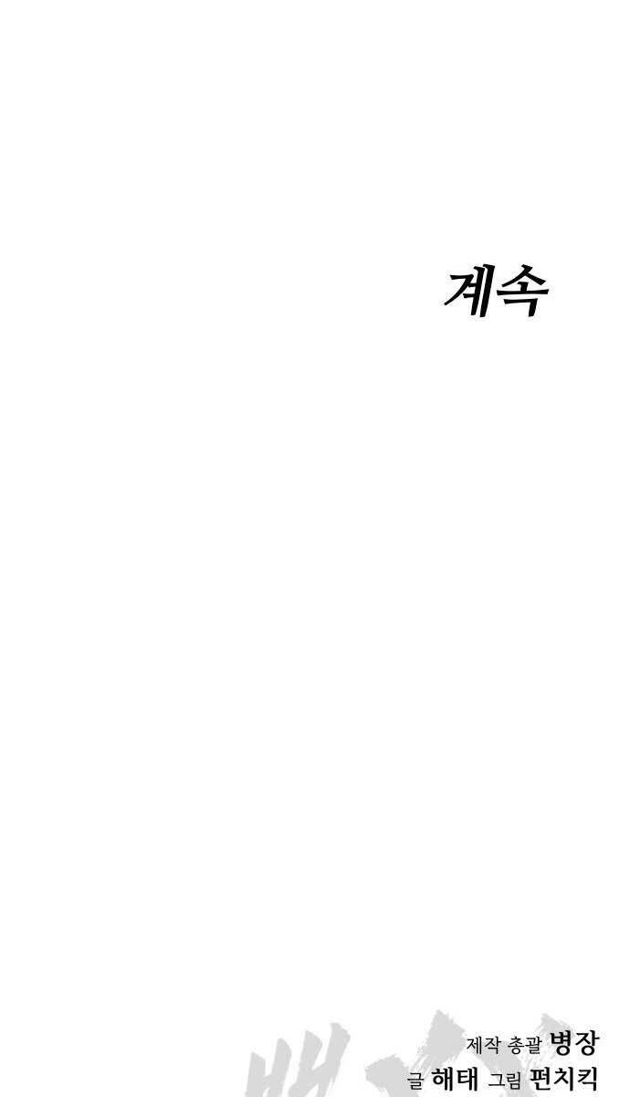 Đặc Vụ Song Sinh Chapter 44 - 180