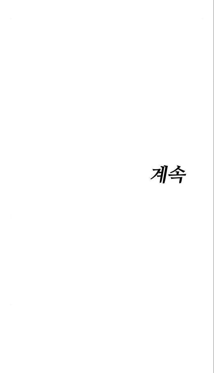 Đặc Vụ Song Sinh Chapter 47 - 163