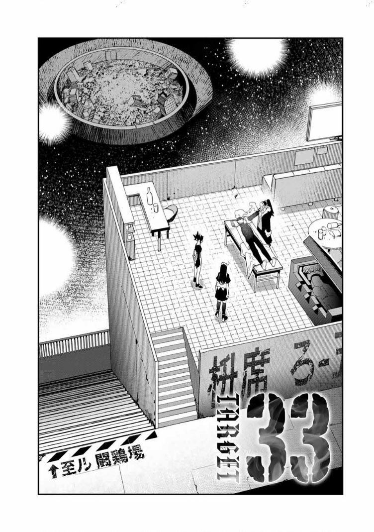 Tank Chair Chapter 33 - 2