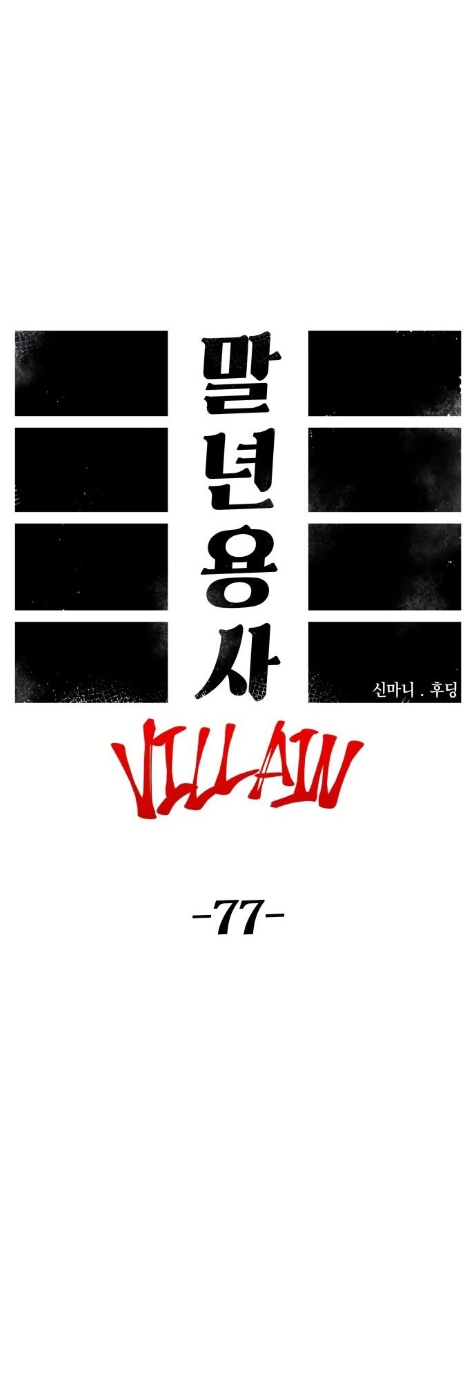 Sắp Xuất Ngũ Thì Isekai Chapter 147 - 17