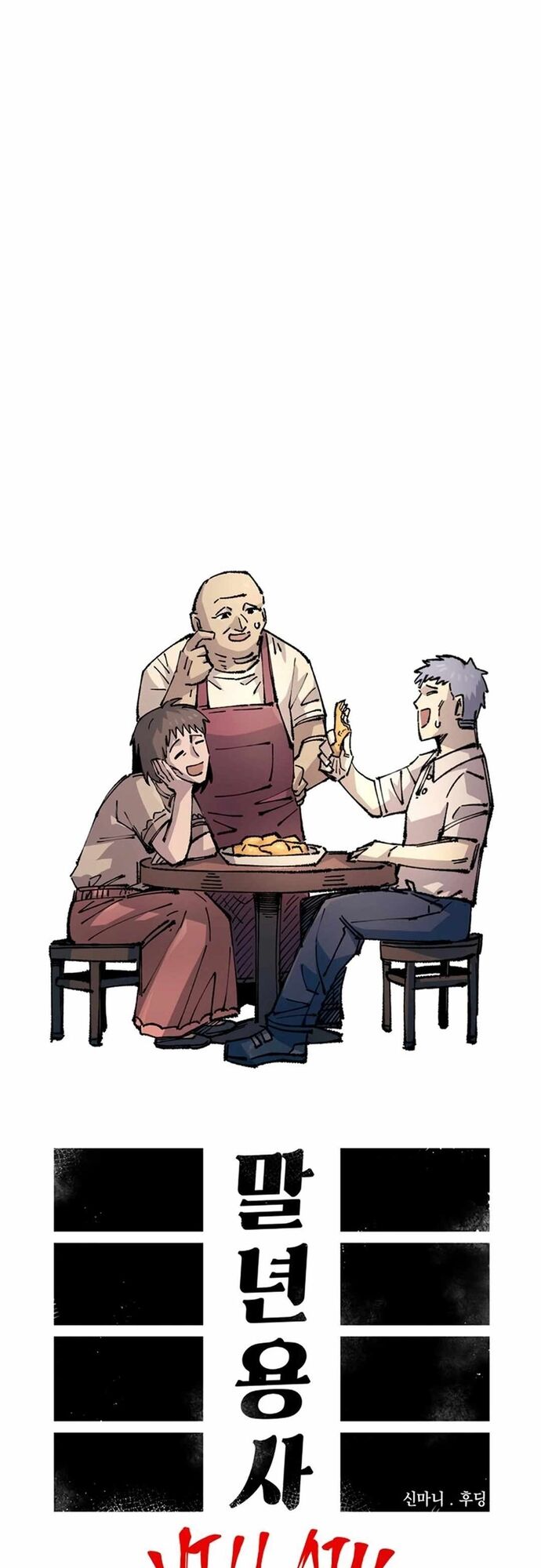 Sắp Xuất Ngũ Thì Isekai Chapter 150 - 8