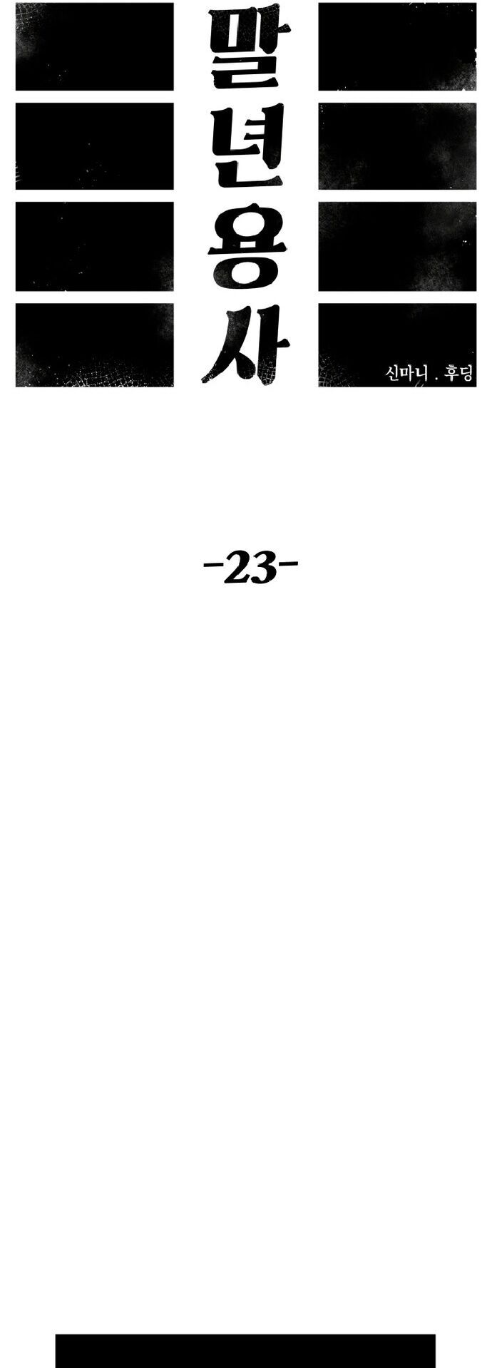 Sắp Xuất Ngũ Thì Isekai Chapter 23 - 7