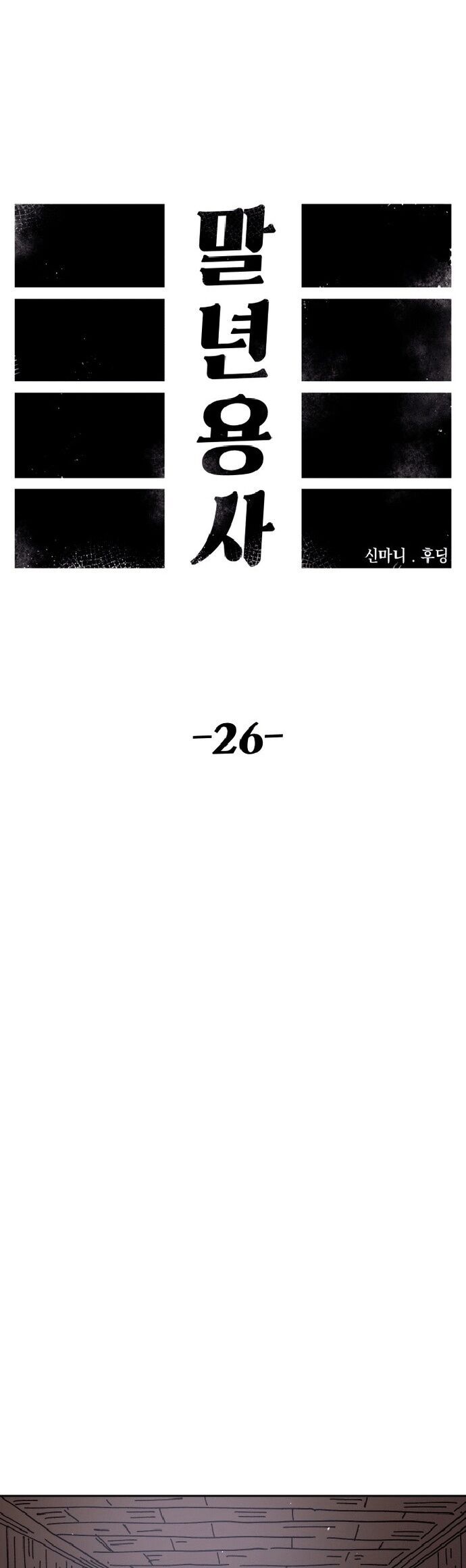 Sắp Xuất Ngũ Thì Isekai Chapter 26 - 15