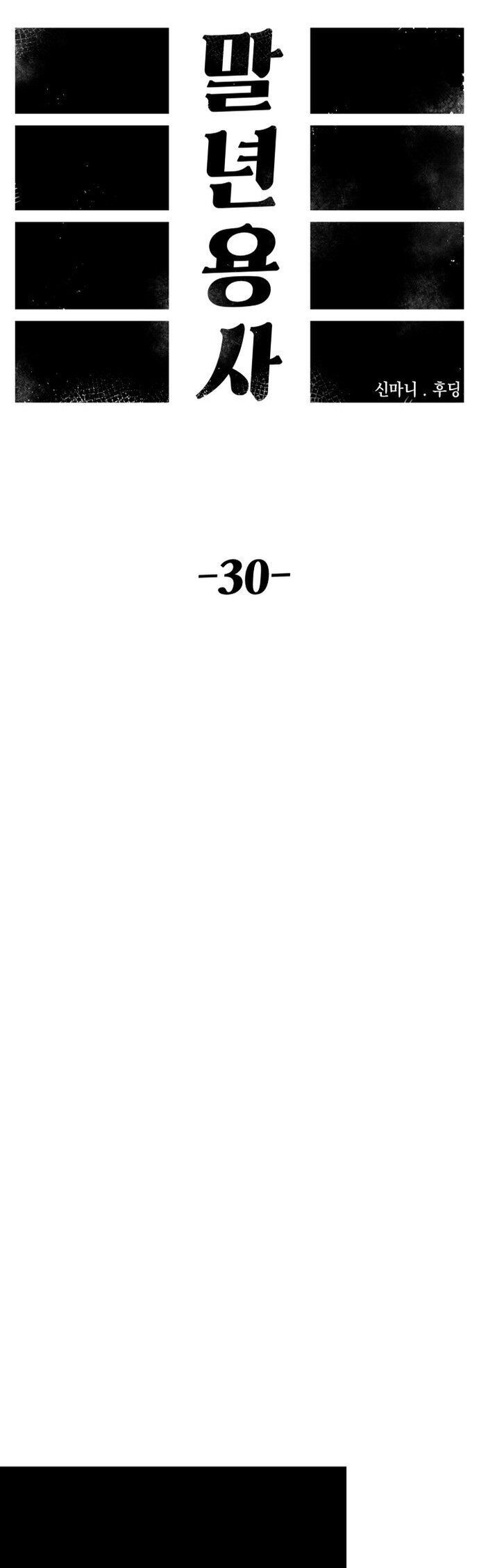 Sắp Xuất Ngũ Thì Isekai Chapter 30 - 23