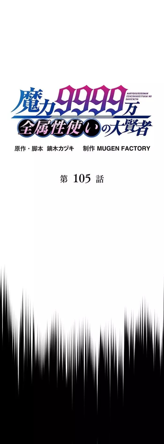 Đại Hiền Nhân Ma Thuật Cấp 99990000 Chapter 105 - 4