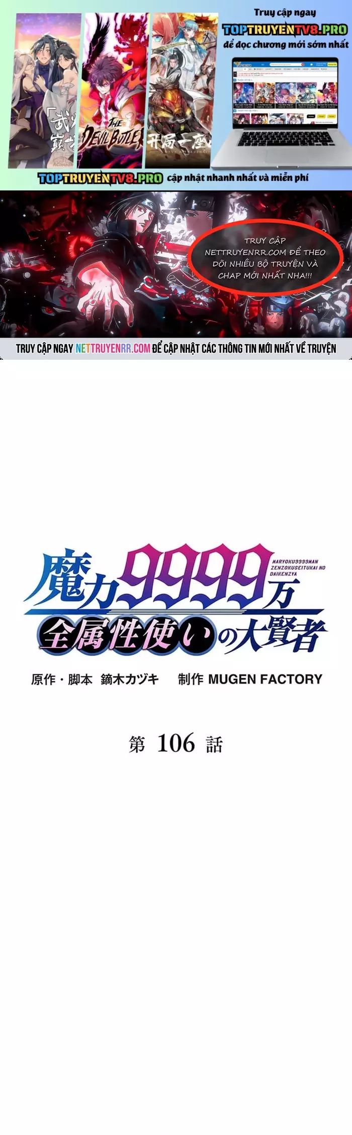 Đại Hiền Nhân Ma Thuật Cấp 99990000 Chapter 106 - 1