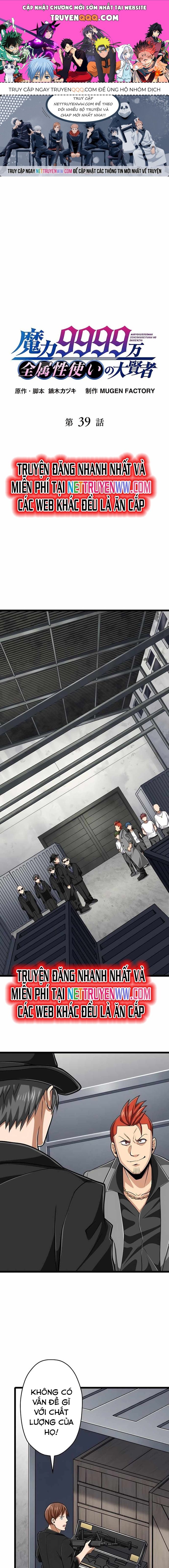 Đại Hiền Nhân Ma Thuật Cấp 99990000 Chapter 39 - 1