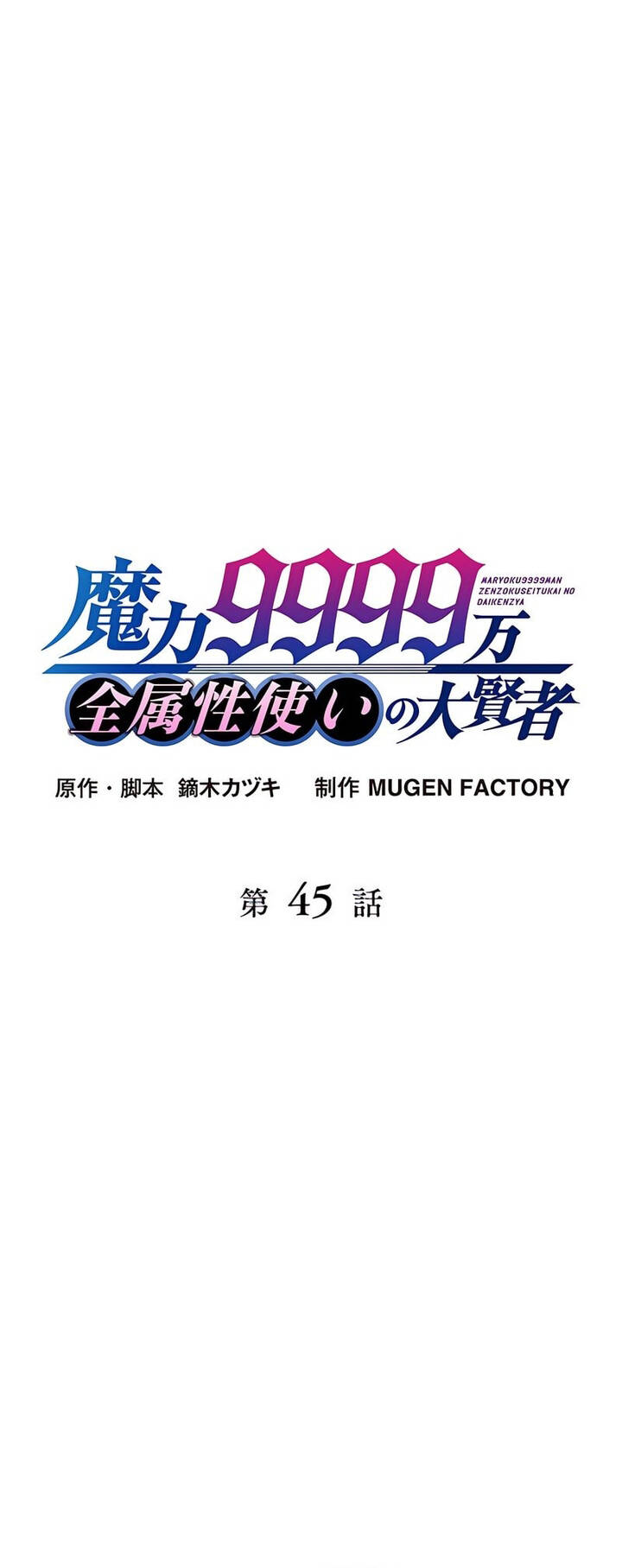 Đại Hiền Nhân Ma Thuật Cấp 99990000 Chapter 45 - 3