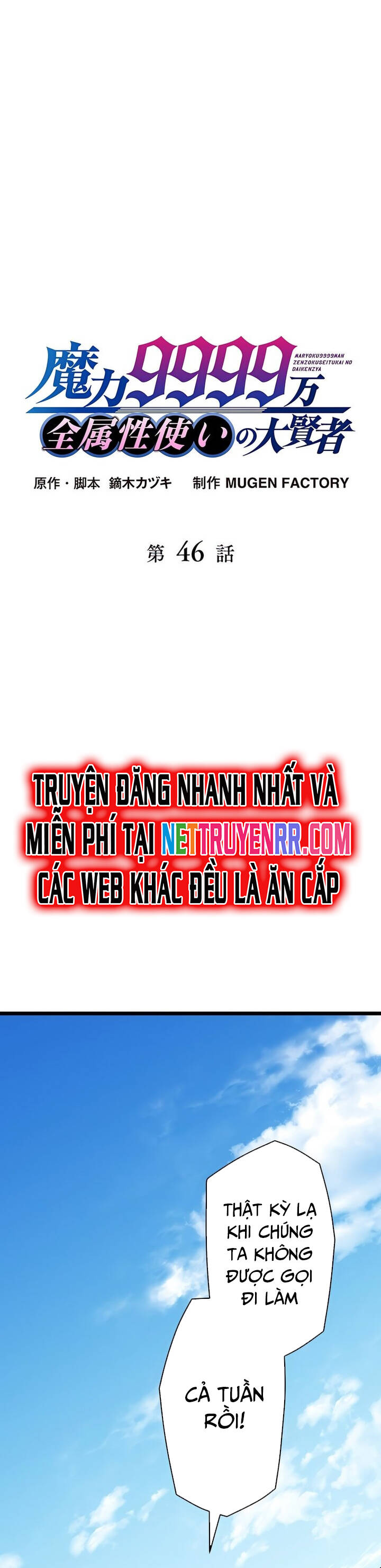 Đại Hiền Nhân Ma Thuật Cấp 99990000 Chapter 46 - 3