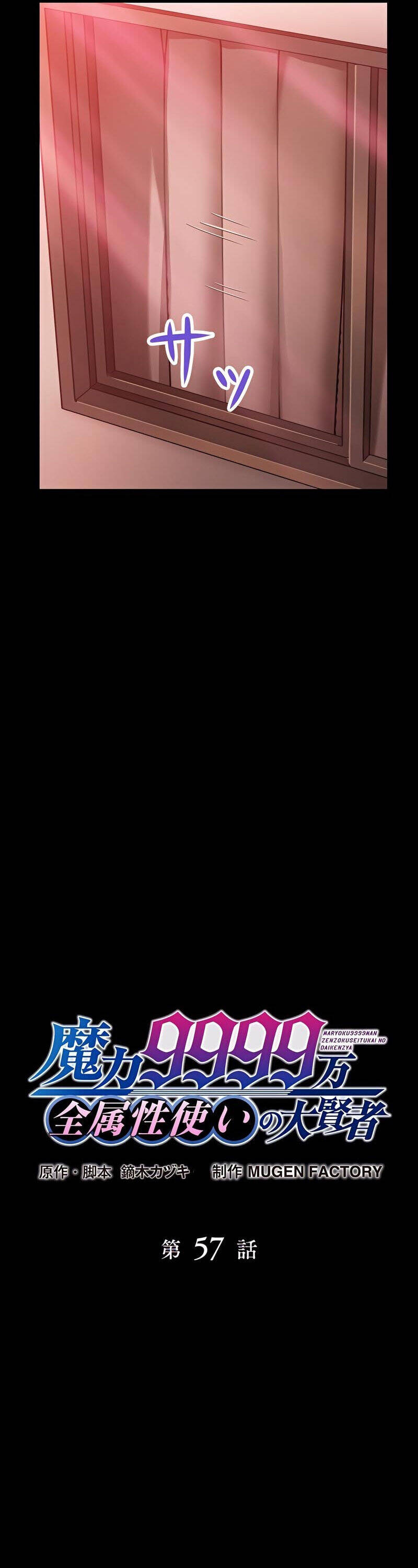 Đại Hiền Nhân Ma Thuật Cấp 99990000 Chapter 57 - 5