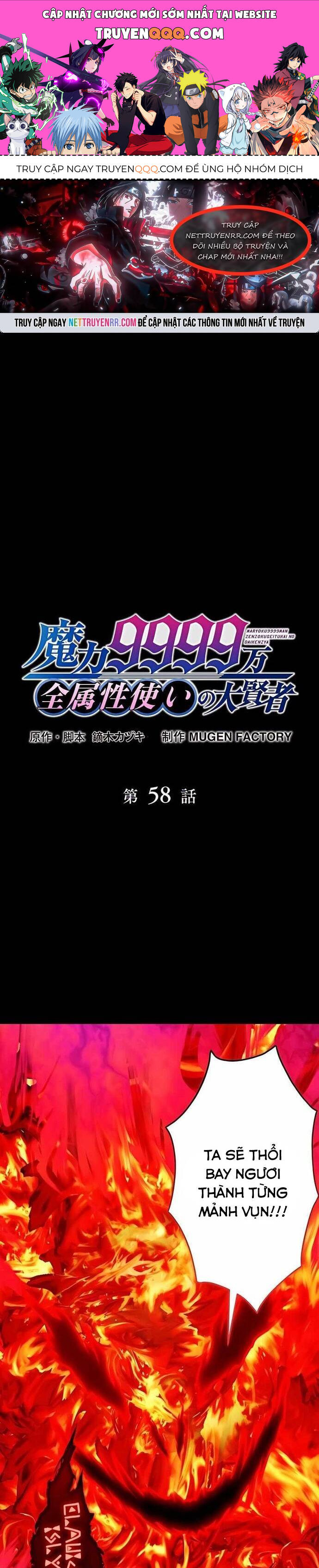 Đại Hiền Nhân Ma Thuật Cấp 99990000 Chapter 58 - 1