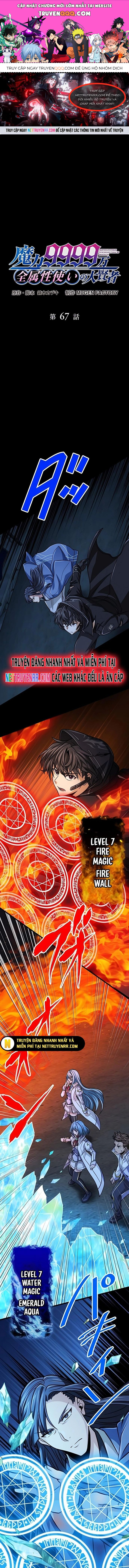 Đại Hiền Nhân Ma Thuật Cấp 99990000 Chapter 67 - 1