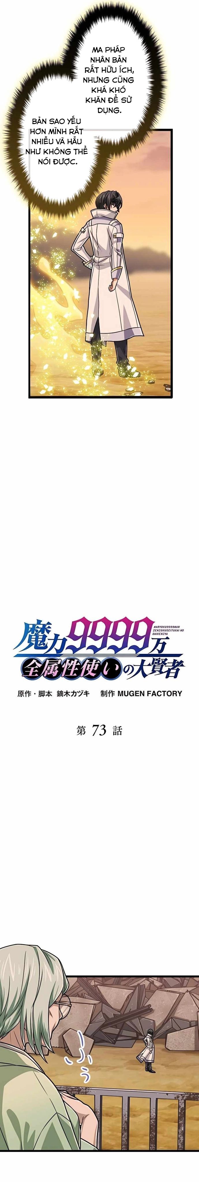 Đại Hiền Nhân Ma Thuật Cấp 99990000 Chapter 73 - 4