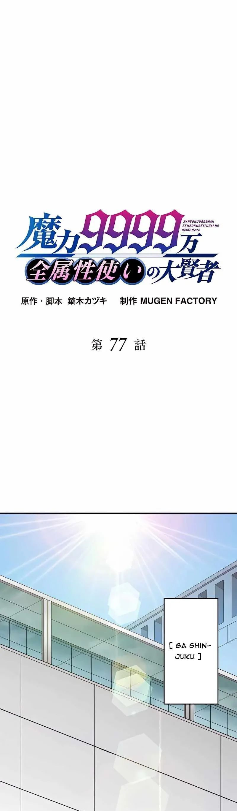 Đại Hiền Nhân Ma Thuật Cấp 99990000 Chapter 77 - 2