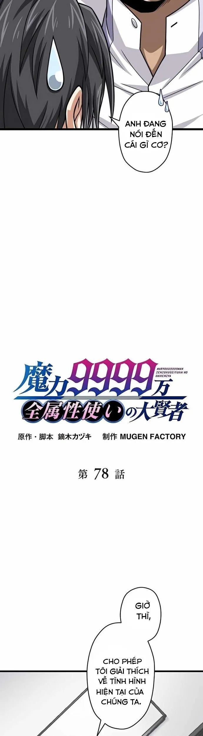 Đại Hiền Nhân Ma Thuật Cấp 99990000 Chapter 78 - 5