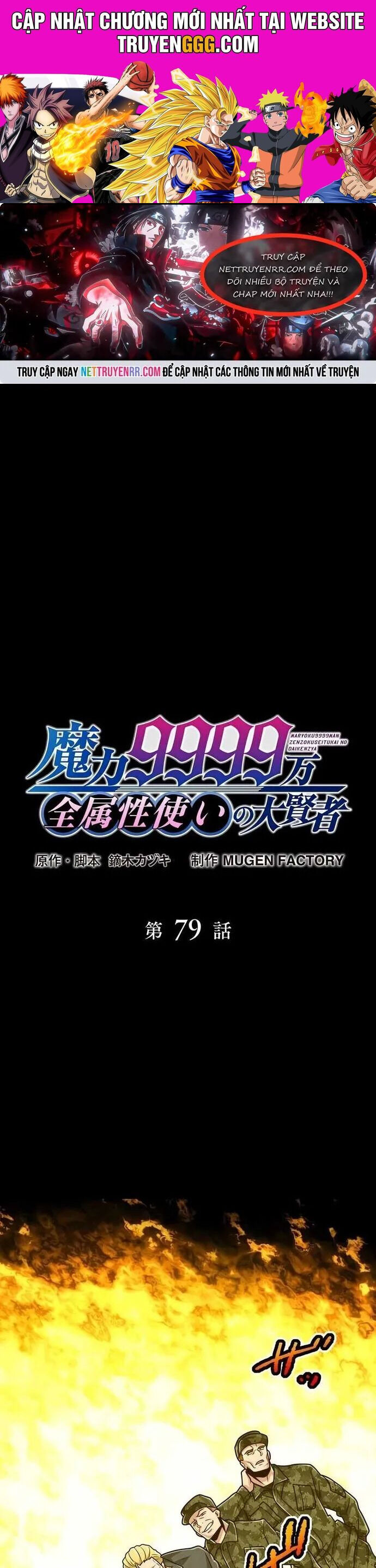 Đại Hiền Nhân Ma Thuật Cấp 99990000 Chapter 79 - 1