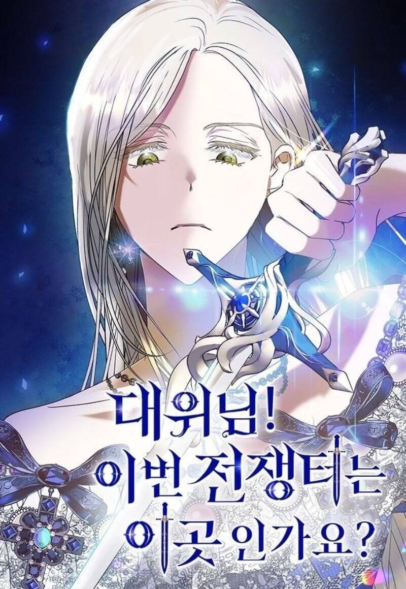 Đại Úy! Chiến Trường Lần Này Là Nơi Này Sao? Chapter 48.1 - 1