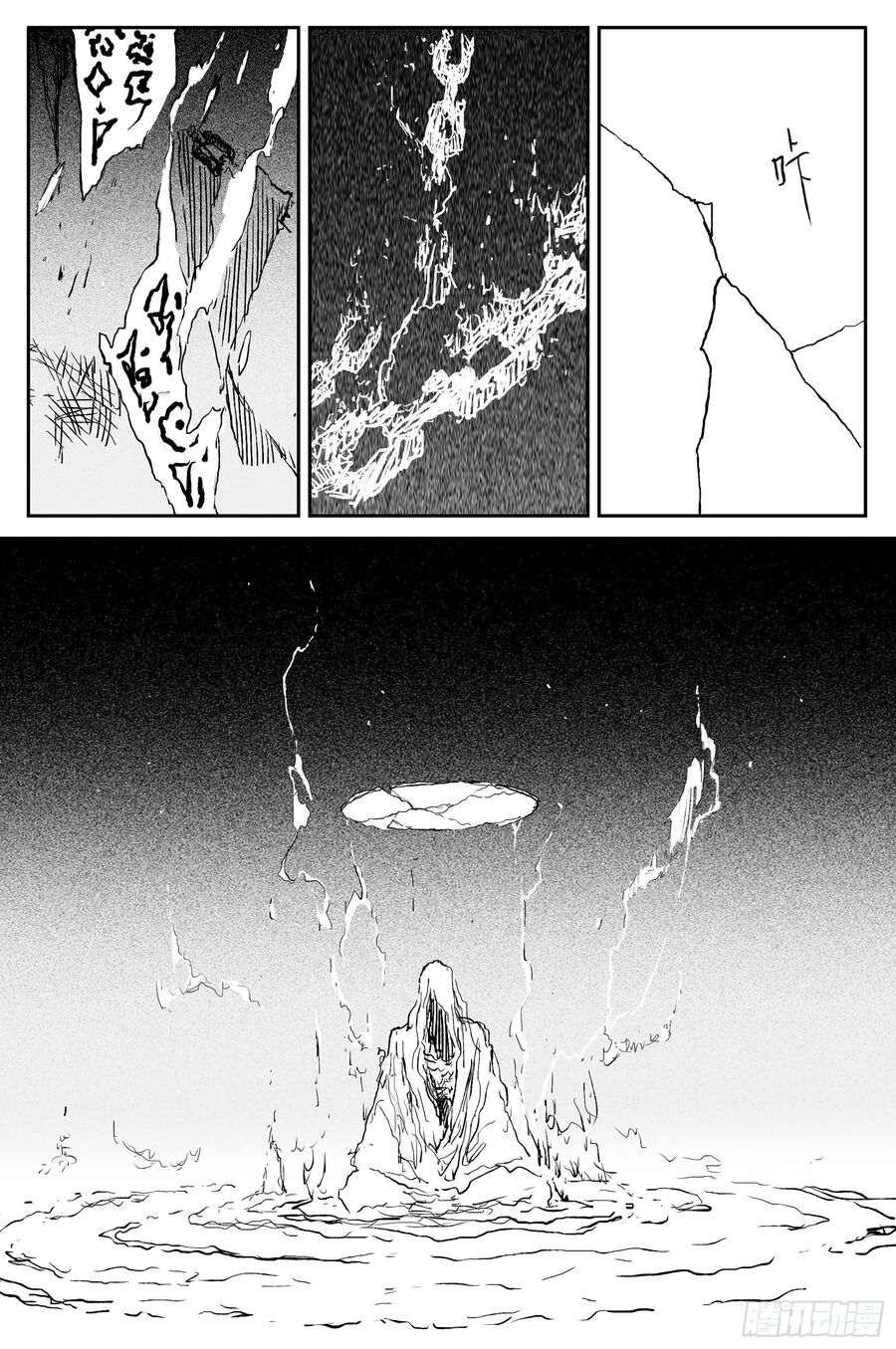 Linh Khư Chapter 77 - 4