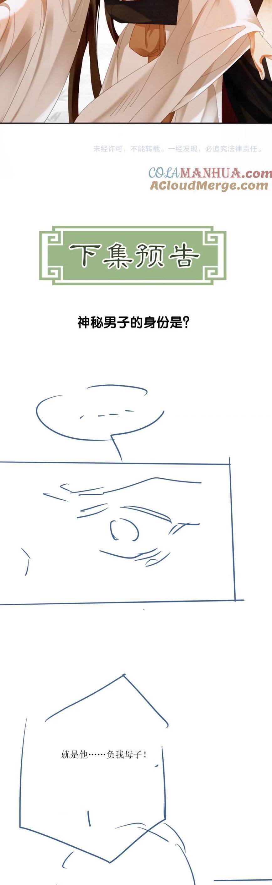 Dạy Hư Đồ Đệ Phản Diện Rồi Phải Làm Sao Đây ? Chapter 43 - 28