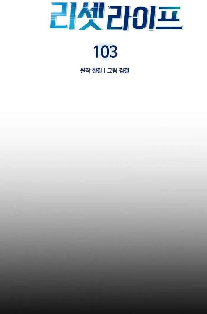 Cảnh Sát Thiên Tài Chuyển Sinh Chapter 103 - 14