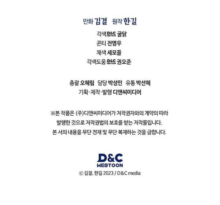 Cảnh Sát Thiên Tài Chuyển Sinh Chapter 114 - 142