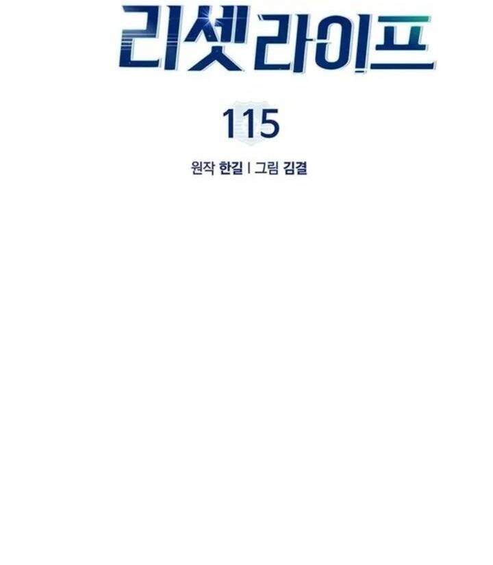 Cảnh Sát Thiên Tài Chuyển Sinh Chapter 115 - 25