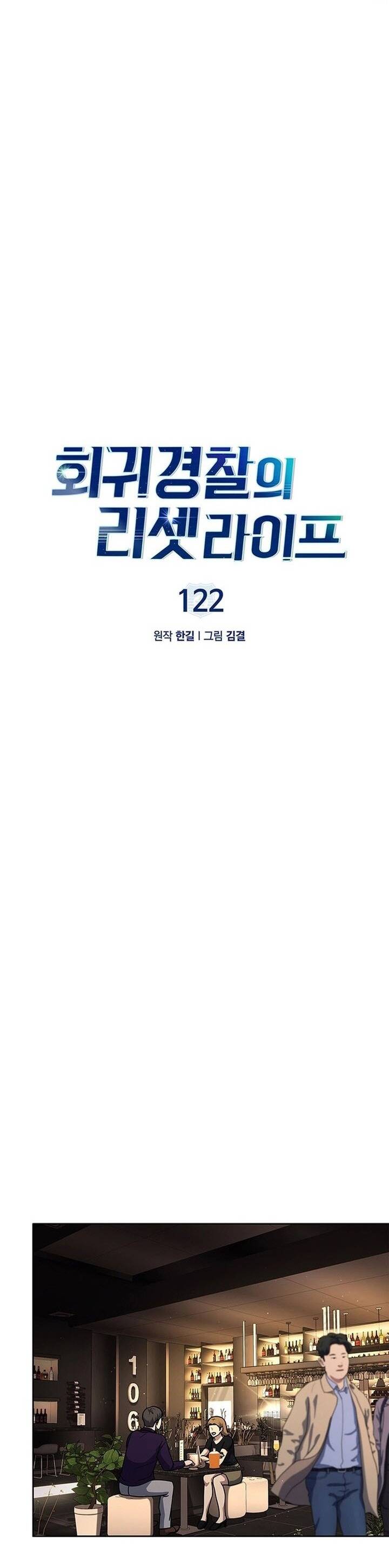 Cảnh Sát Thiên Tài Chuyển Sinh Chapter 122 - 16