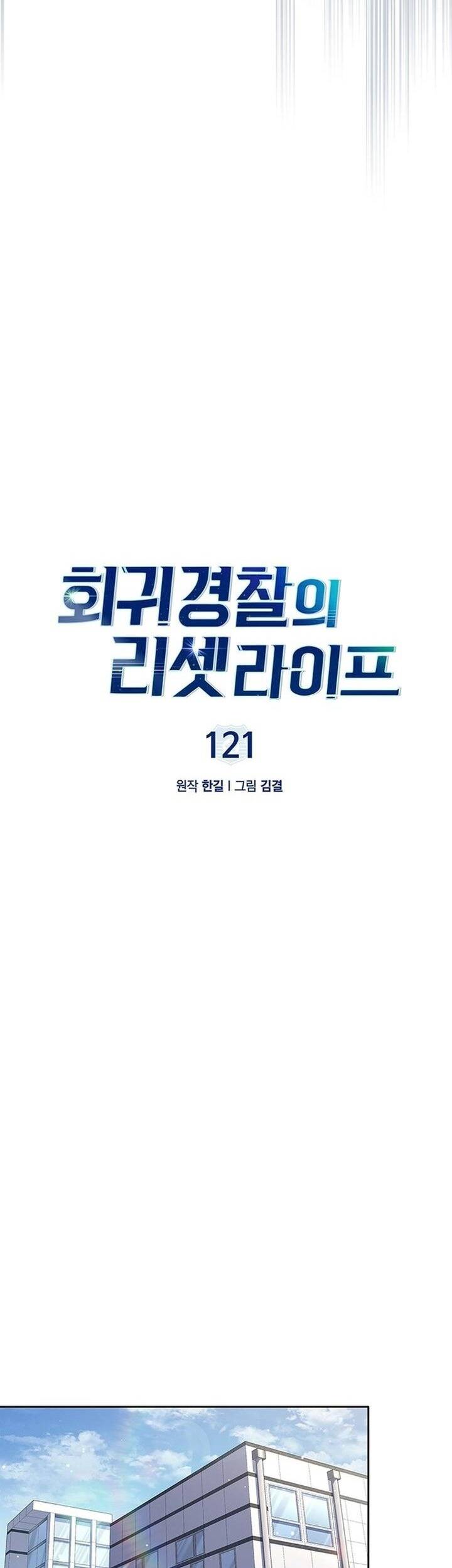 Cảnh Sát Thiên Tài Chuyển Sinh Chapter 121 - 18