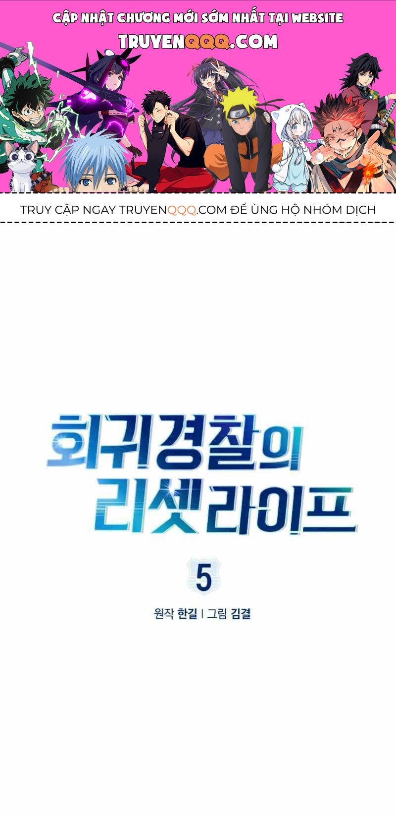 Cảnh Sát Thiên Tài Chuyển Sinh Chapter 5.1 - 1
